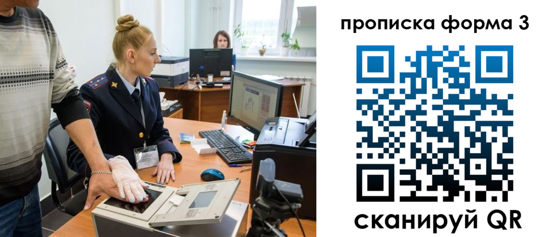 временная регистрация законно в Керчи