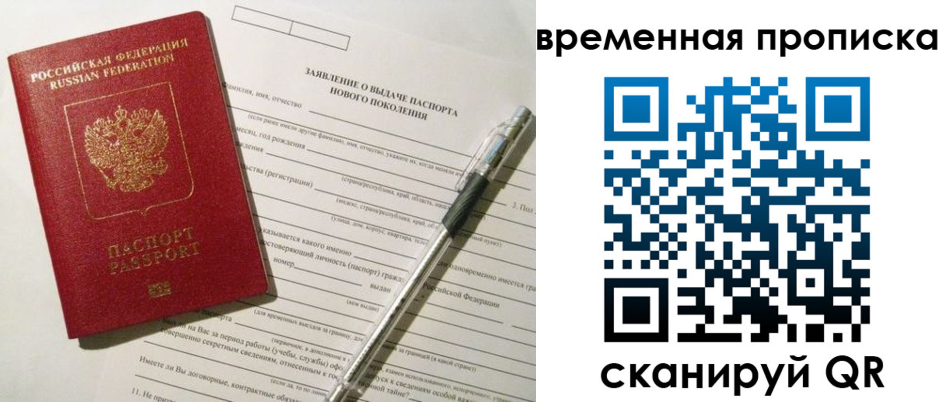 временная регистрация для школы в Керчи