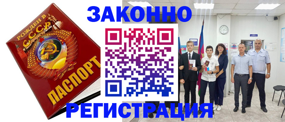 временная регистрация недорого в Керчи