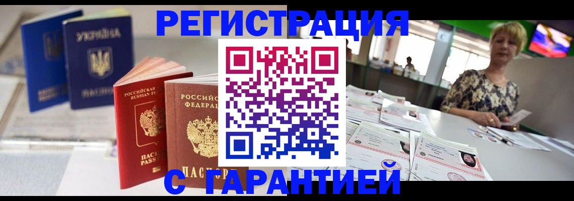 временная регистрация для всех в Керчи