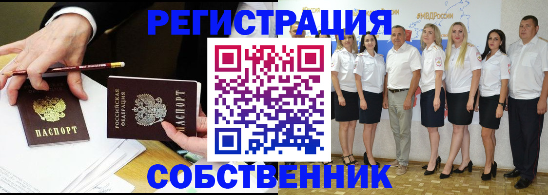 где прописаться в Керчи