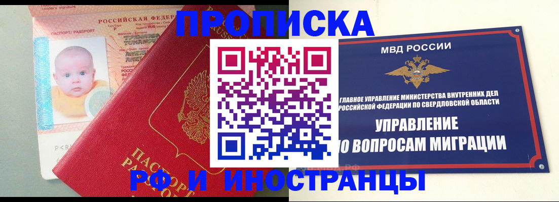 временная регистрация законно в Керчи